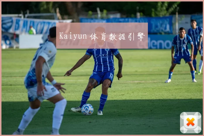 Kaiyun 体育数据引擎