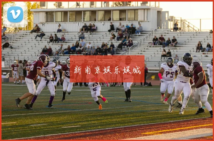 新甫京娱乐娱城