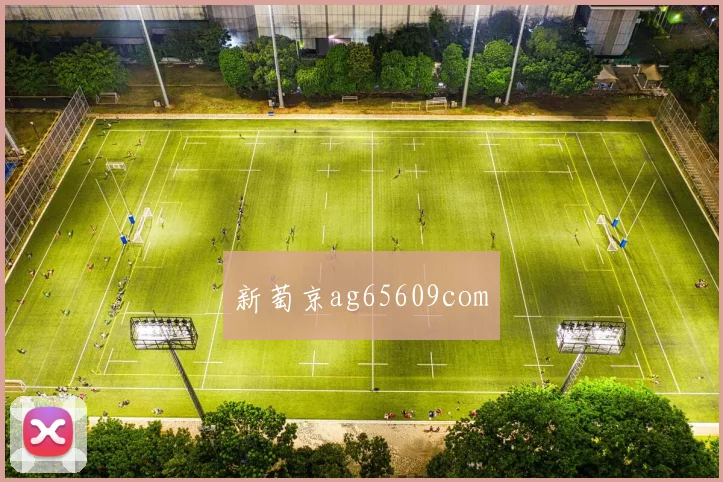 新萄京ag65609com