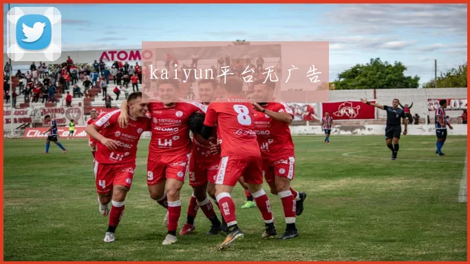 kaiyun平台无广告