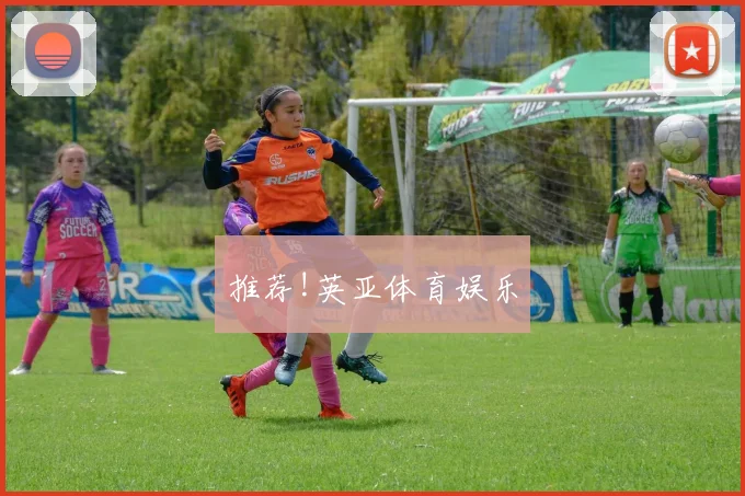 推荐!英亚体育娱乐