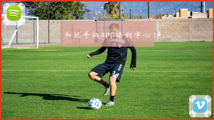 和记手机app福利中心