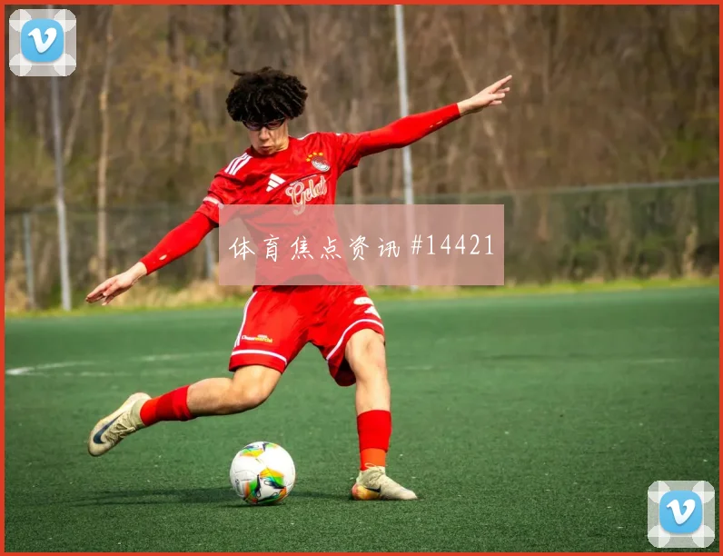 埃尔内尼面对新西兰能否送出威胁直塞盘口影响研判