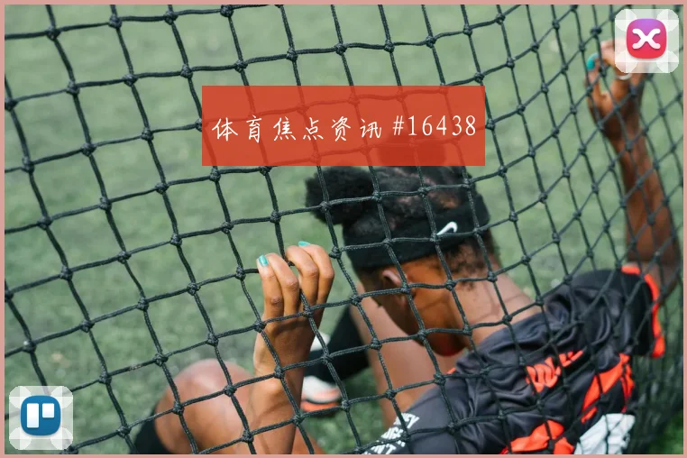 J组阿尔及利亚vs阿根廷关注度分析